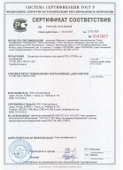 Сертификат на генераторы серии 4ГПЭ, 4ГПЭМ и их модификации